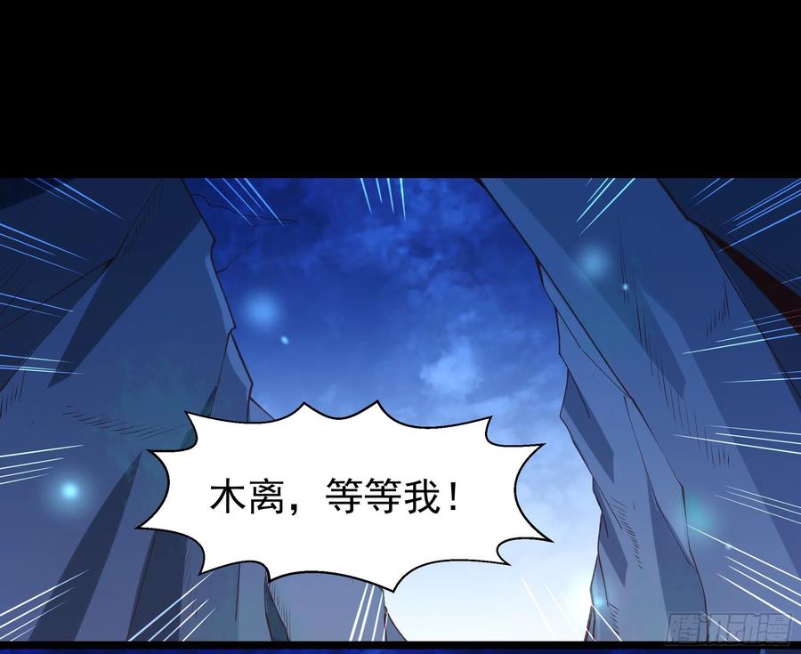 重生都市天尊韩漫全集-第226话 玄宫开启无删减无遮挡章节图片 