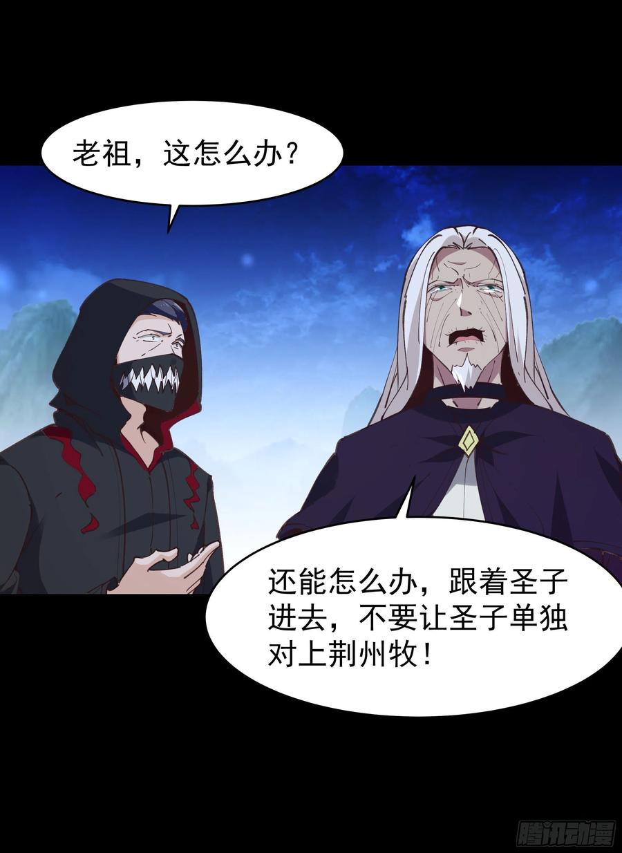 重生都市天尊韩漫全集-第226话 玄宫开启无删减无遮挡章节图片 