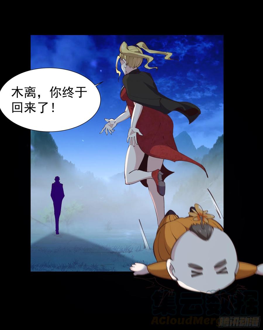 重生都市天尊韩漫全集-第226话 玄宫开启无删减无遮挡章节图片 