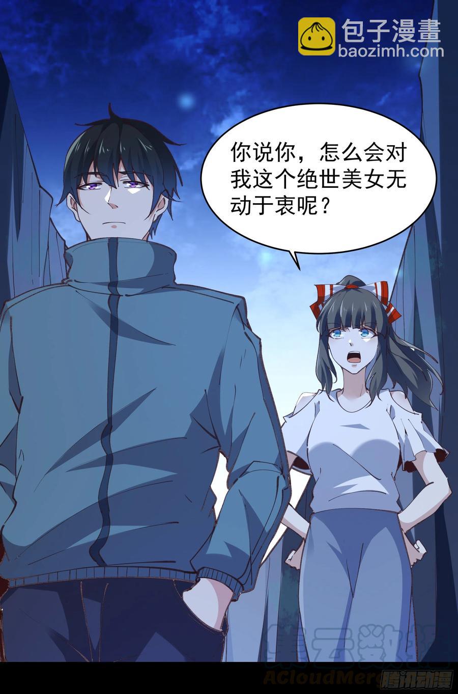 重生都市天尊韩漫全集-第226话 玄宫开启无删减无遮挡章节图片 