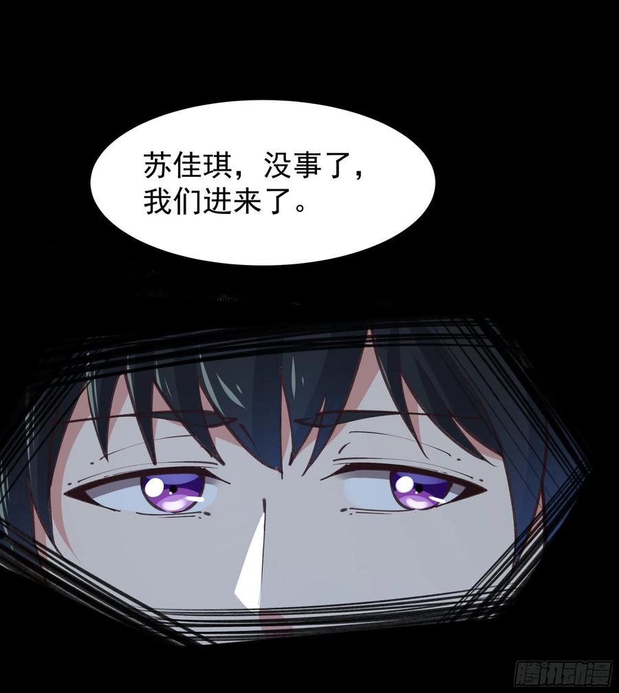 重生都市天尊韩漫全集-第226话 玄宫开启无删减无遮挡章节图片 