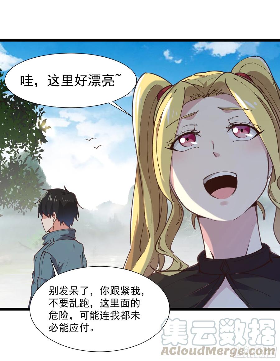 重生都市天尊韩漫全集-第226话 玄宫开启无删减无遮挡章节图片 