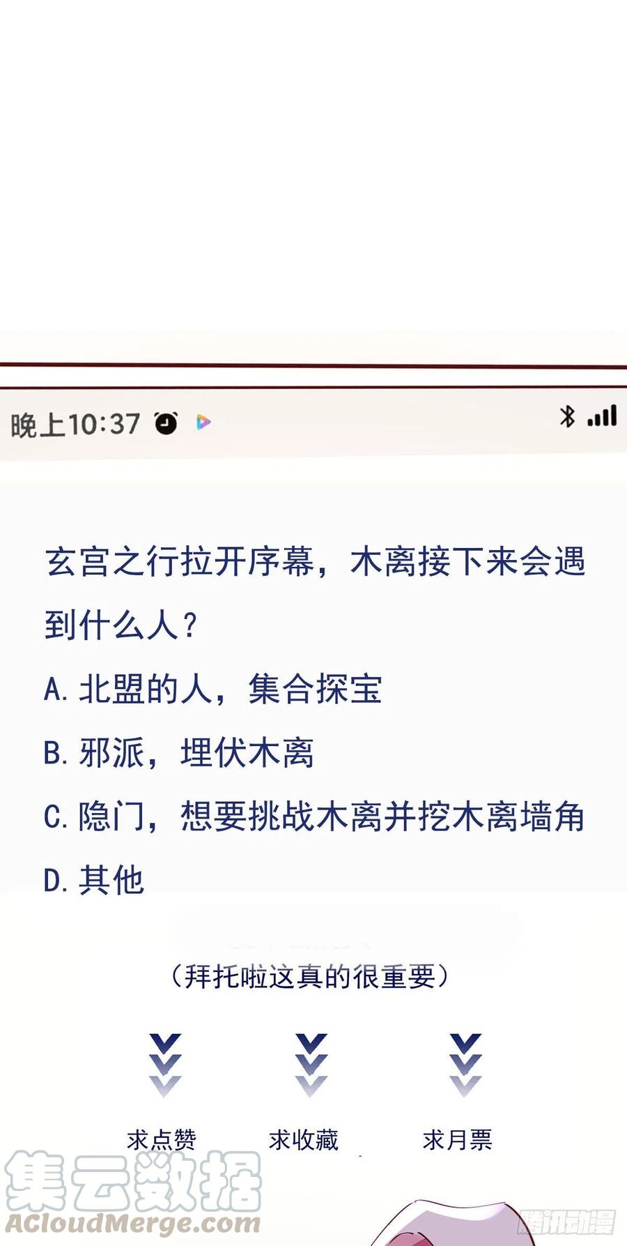 重生都市天尊韩漫全集-第226话 玄宫开启无删减无遮挡章节图片 
