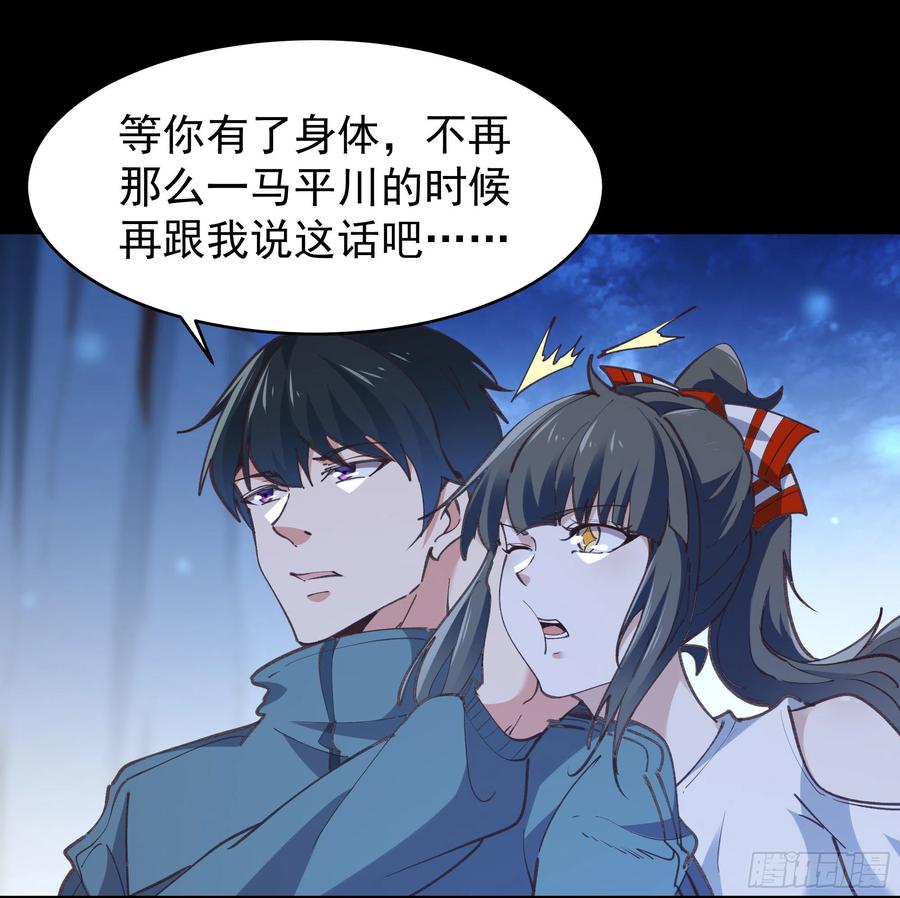 重生都市天尊韩漫全集-第226话 玄宫开启无删减无遮挡章节图片 