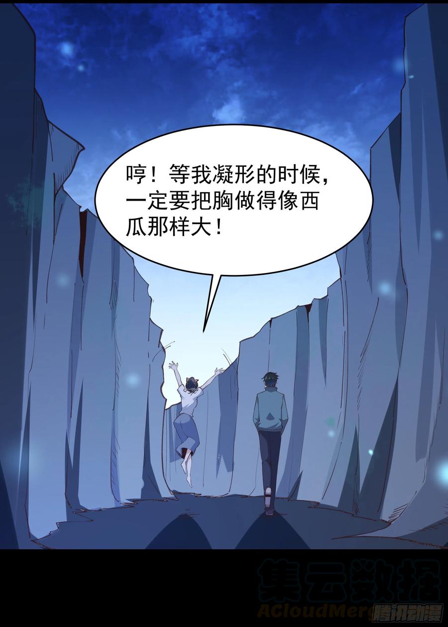 重生都市天尊韩漫全集-第226话 玄宫开启无删减无遮挡章节图片 