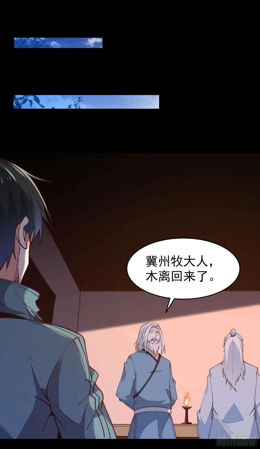 重生都市天尊韩漫全集-第226话 玄宫开启无删减无遮挡章节图片 