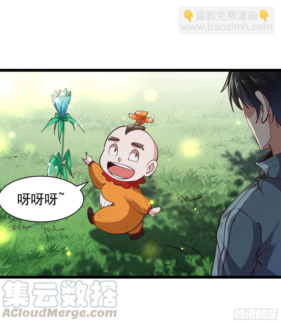 重生都市天尊韩漫全集-第227话 人家好热无删减无遮挡章节图片 