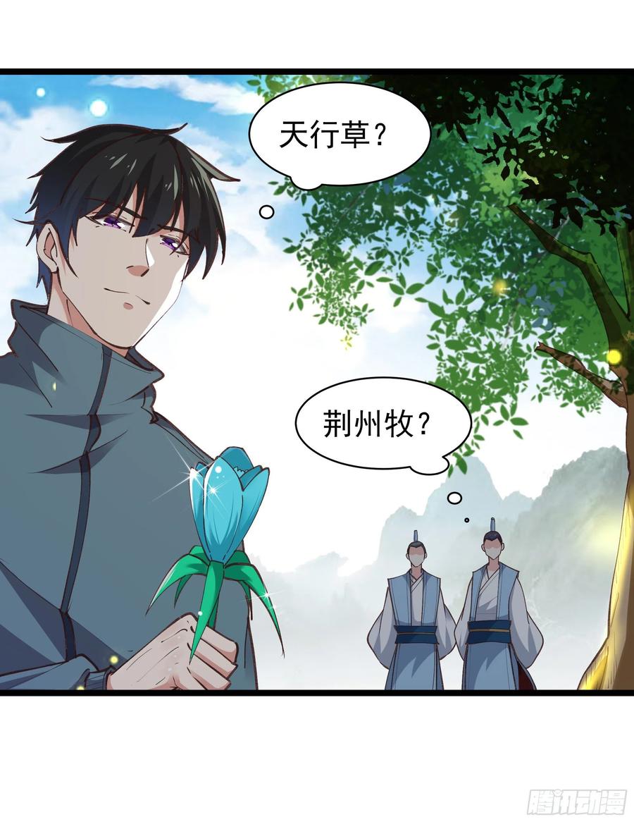 重生都市天尊韩漫全集-第227话 人家好热无删减无遮挡章节图片 