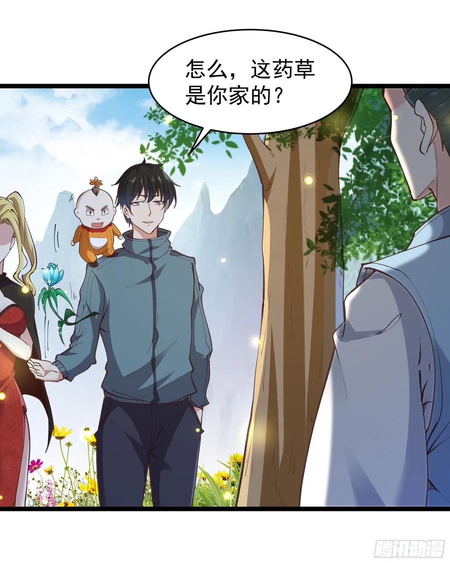 重生都市天尊韩漫全集-第227话 人家好热无删减无遮挡章节图片 