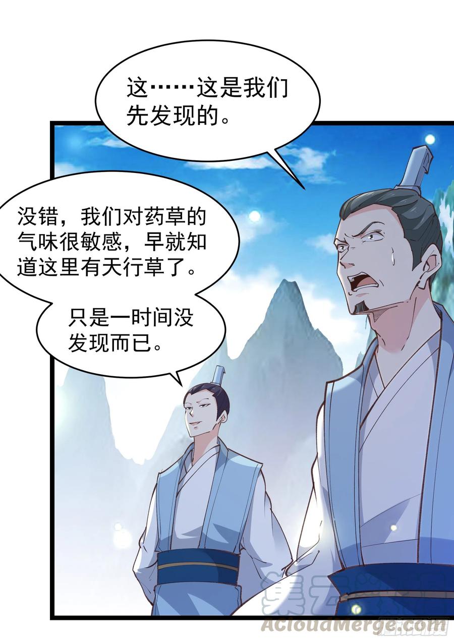 重生都市天尊韩漫全集-第227话 人家好热无删减无遮挡章节图片 