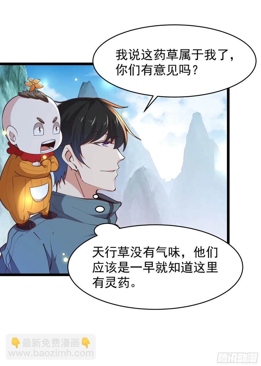 重生都市天尊韩漫全集-第227话 人家好热无删减无遮挡章节图片 