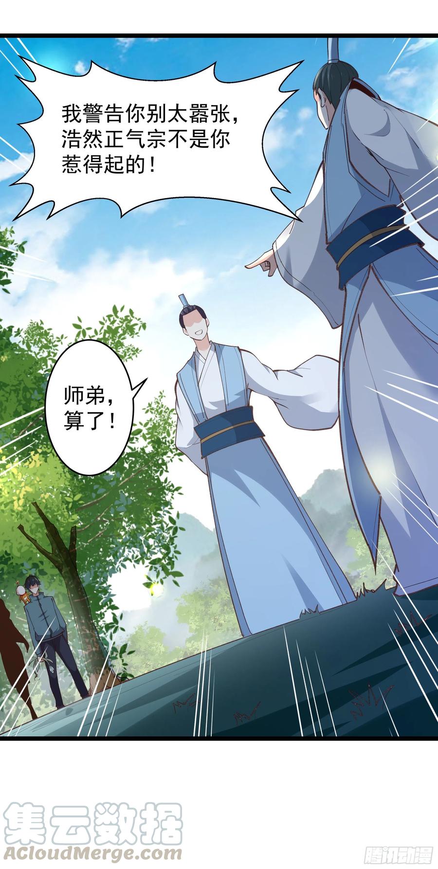重生都市天尊韩漫全集-第227话 人家好热无删减无遮挡章节图片 