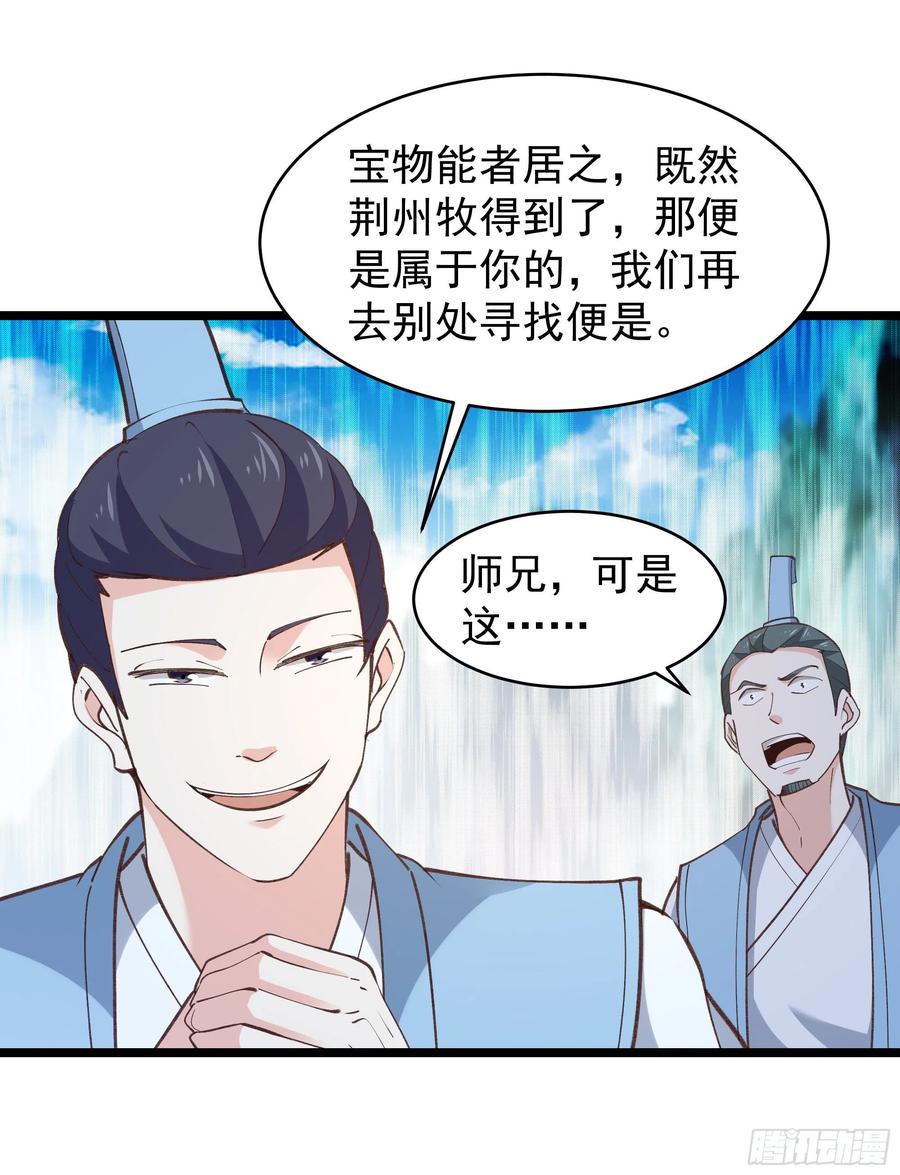 重生都市天尊韩漫全集-第227话 人家好热无删减无遮挡章节图片 