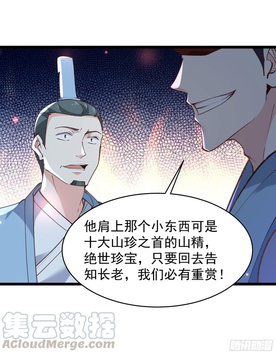 重生都市天尊韩漫全集-第227话 人家好热无删减无遮挡章节图片 