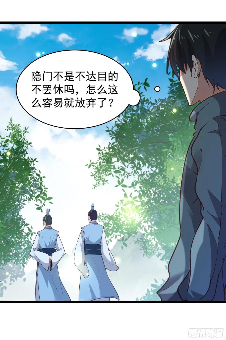 重生都市天尊韩漫全集-第227话 人家好热无删减无遮挡章节图片 