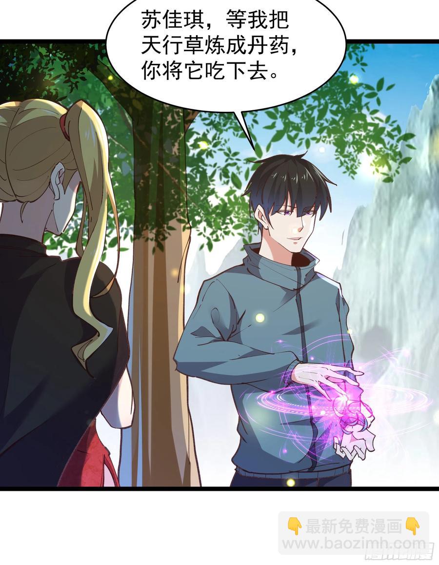 重生都市天尊韩漫全集-第227话 人家好热无删减无遮挡章节图片 
