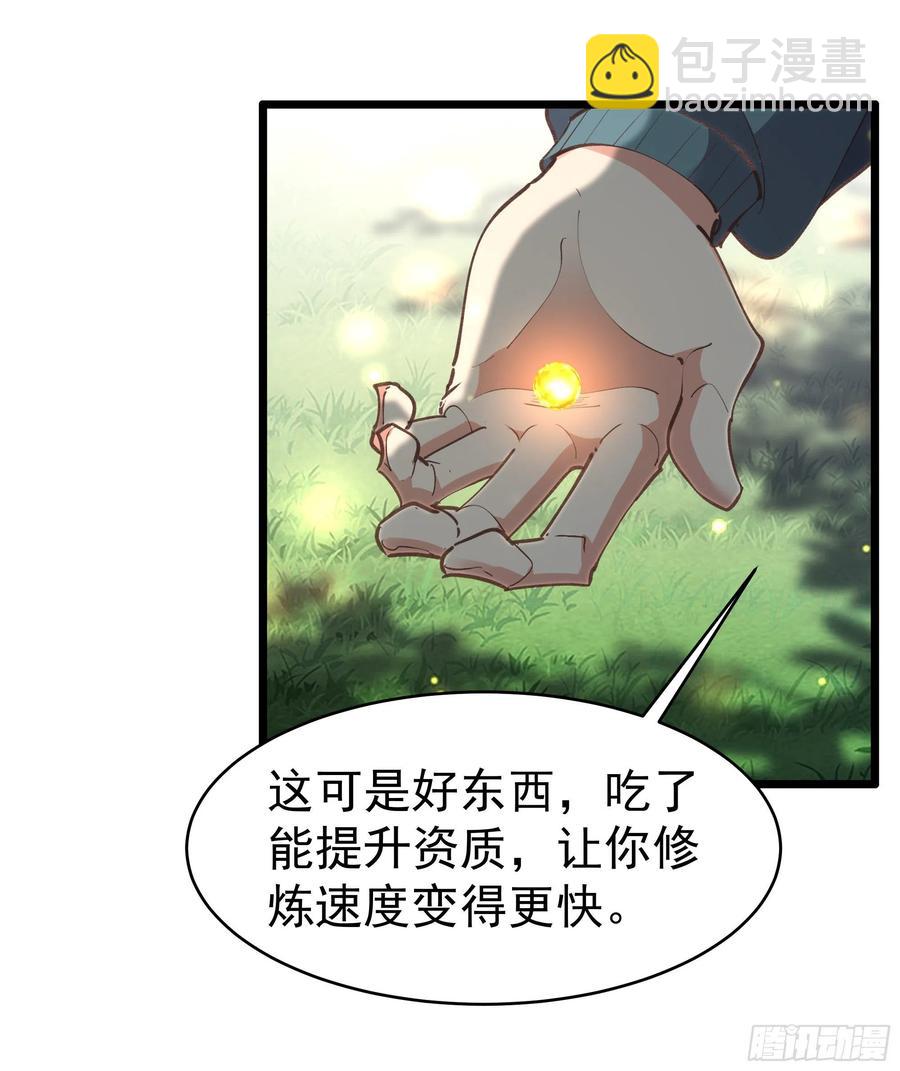 重生都市天尊韩漫全集-第227话 人家好热无删减无遮挡章节图片 