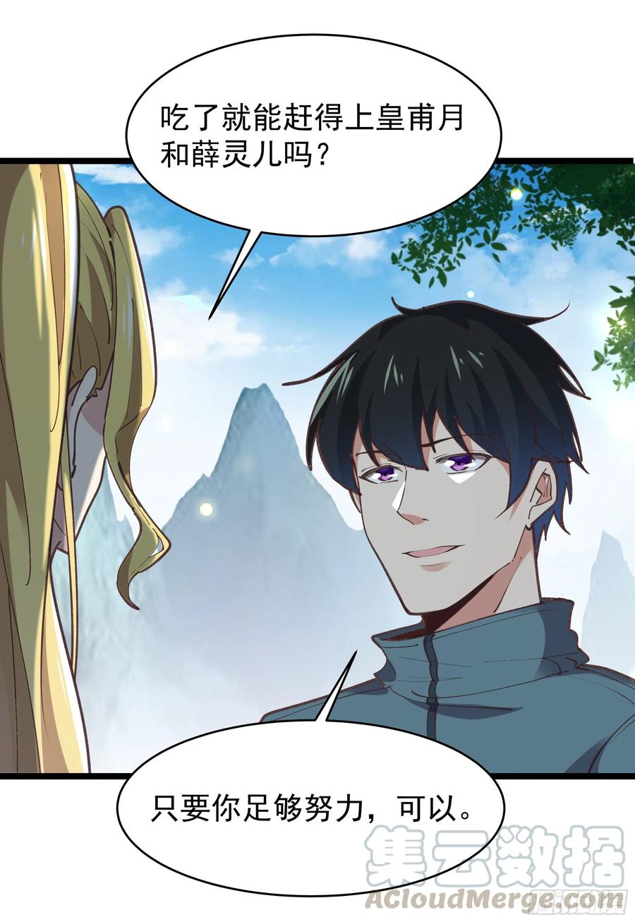 重生都市天尊韩漫全集-第227话 人家好热无删减无遮挡章节图片 