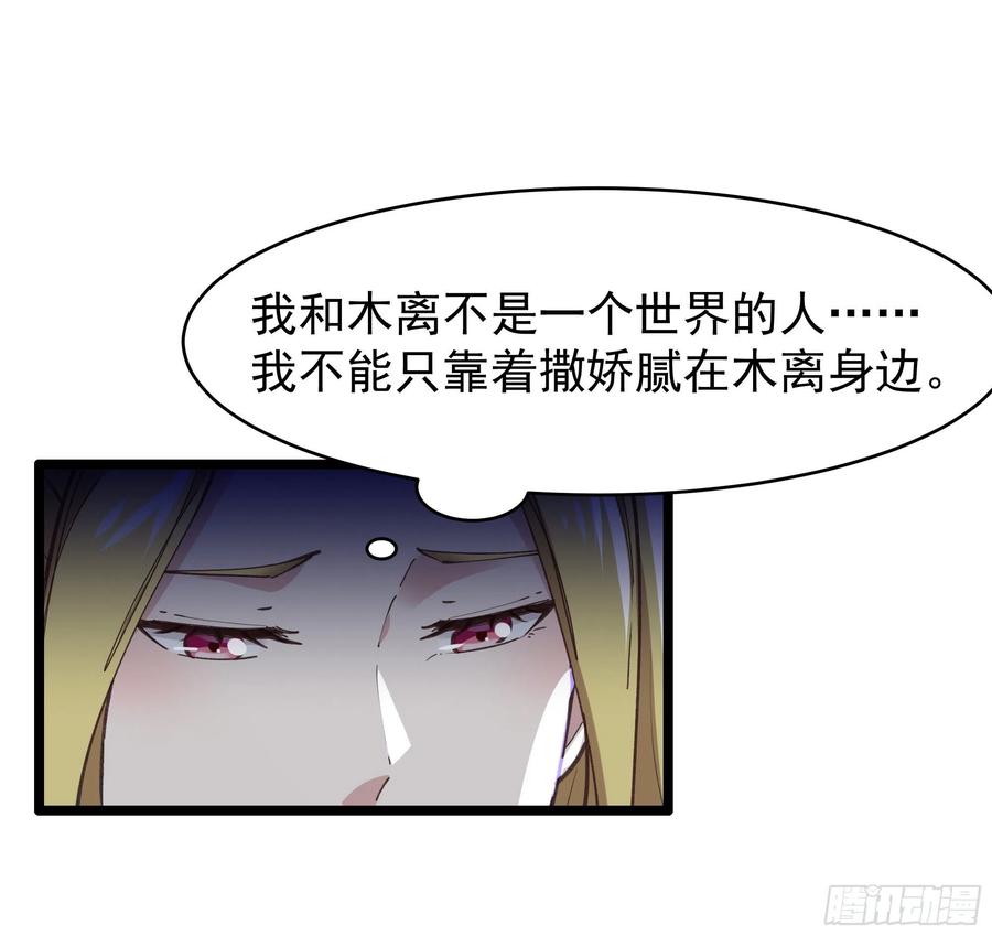 重生都市天尊韩漫全集-第227话 人家好热无删减无遮挡章节图片 