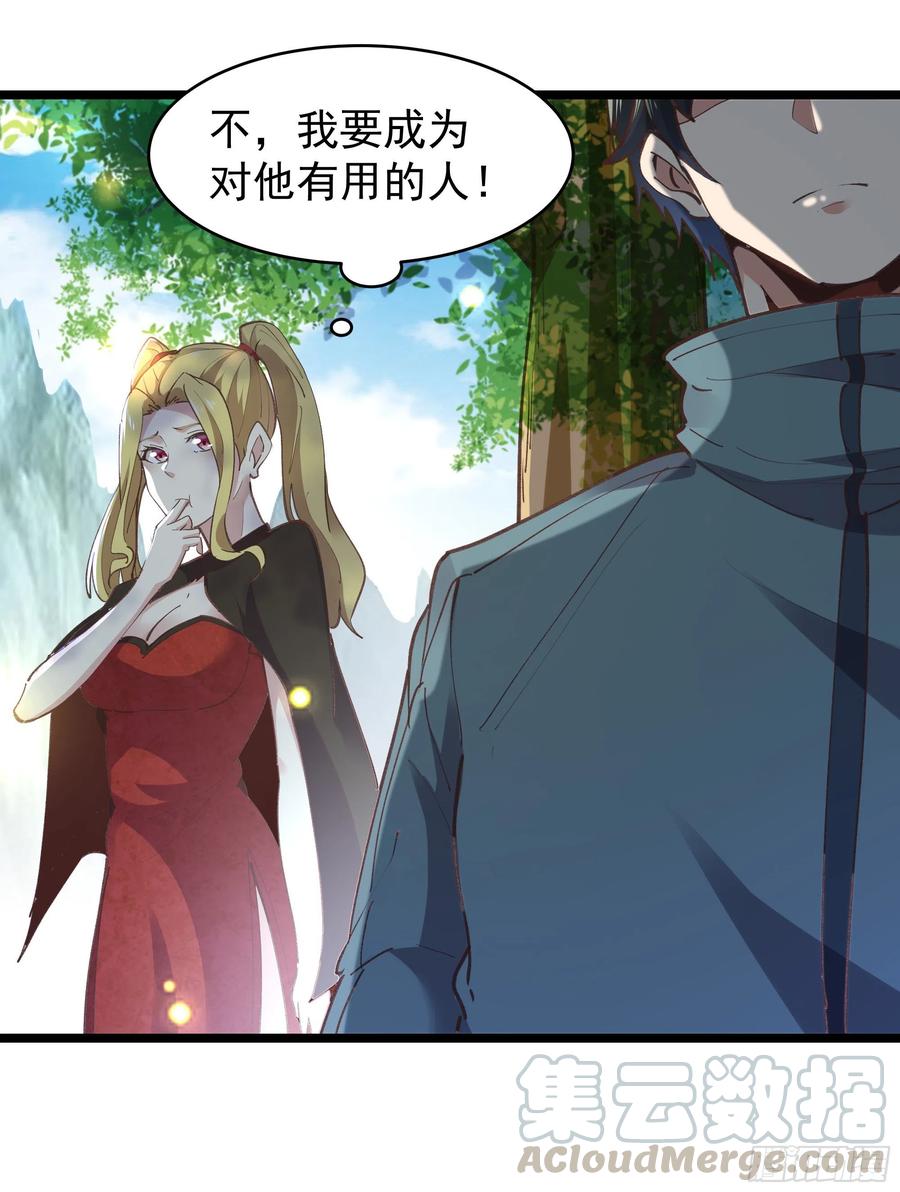 重生都市天尊韩漫全集-第227话 人家好热无删减无遮挡章节图片 