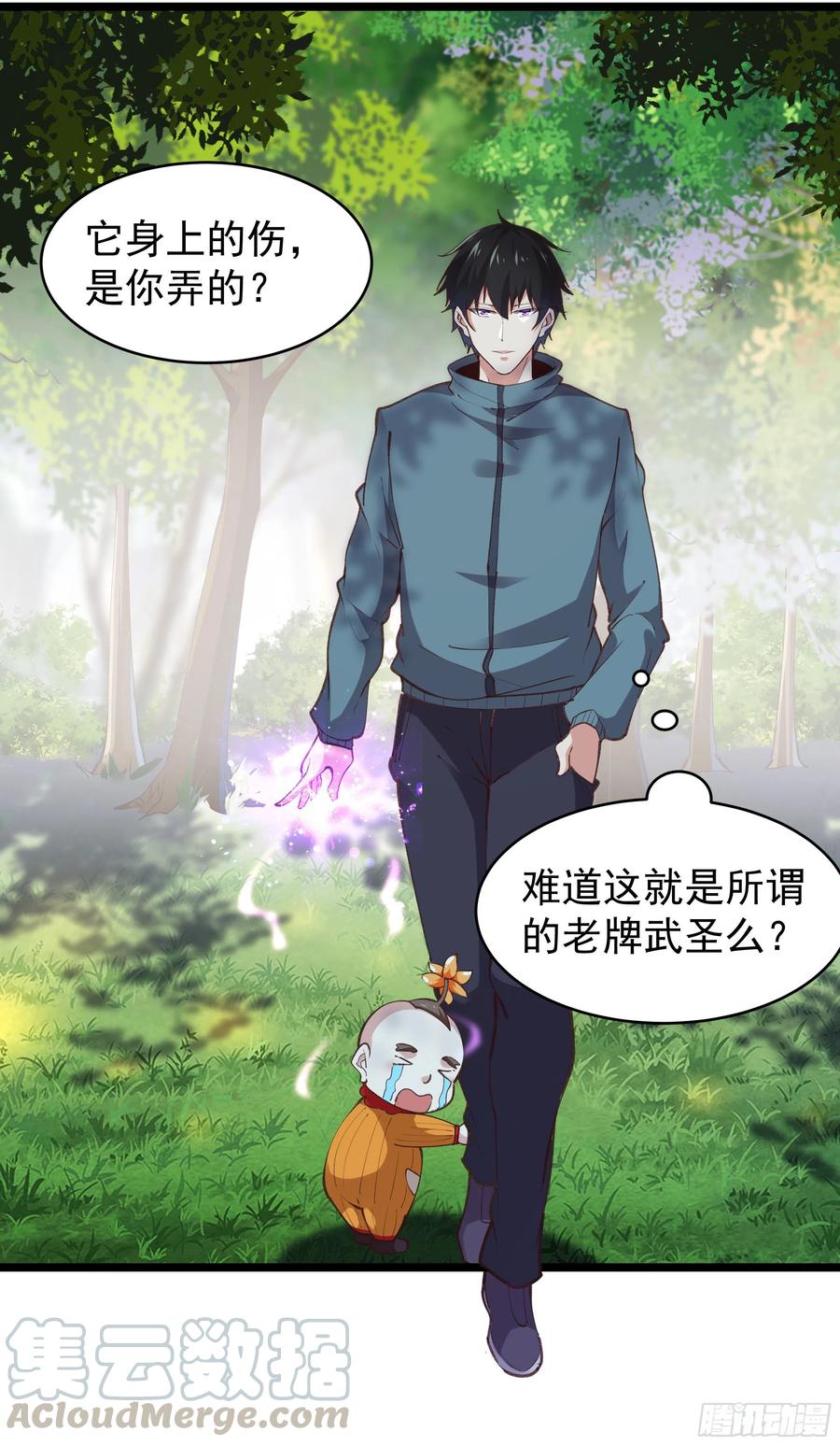重生都市天尊韩漫全集-第227话 人家好热无删减无遮挡章节图片 
