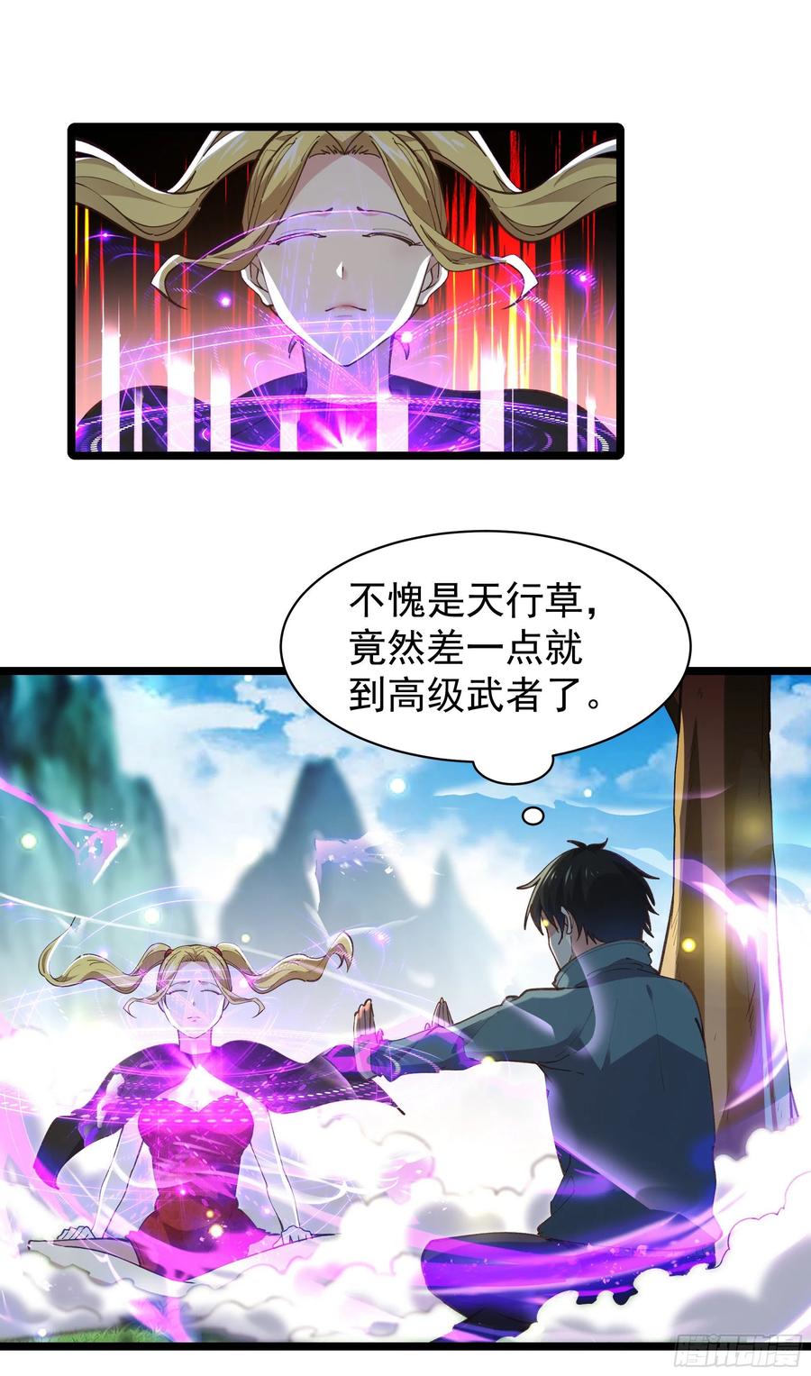重生都市天尊韩漫全集-第227话 人家好热无删减无遮挡章节图片 
