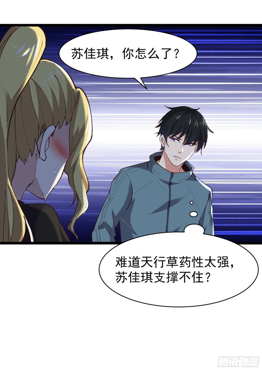 重生都市天尊韩漫全集-第227话 人家好热无删减无遮挡章节图片 