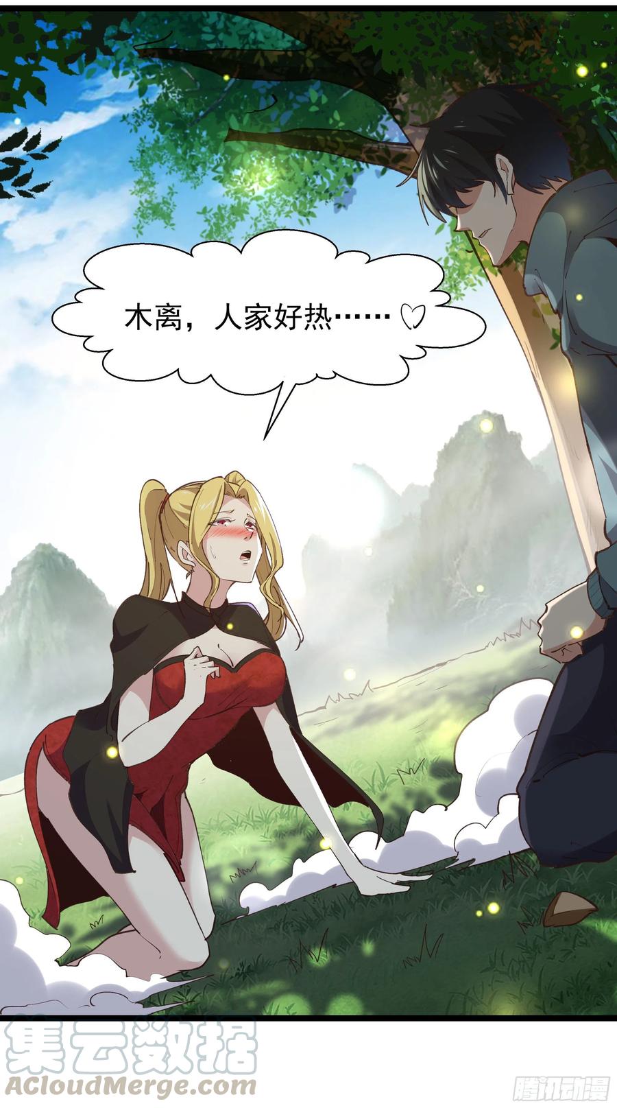 重生都市天尊韩漫全集-第227话 人家好热无删减无遮挡章节图片 