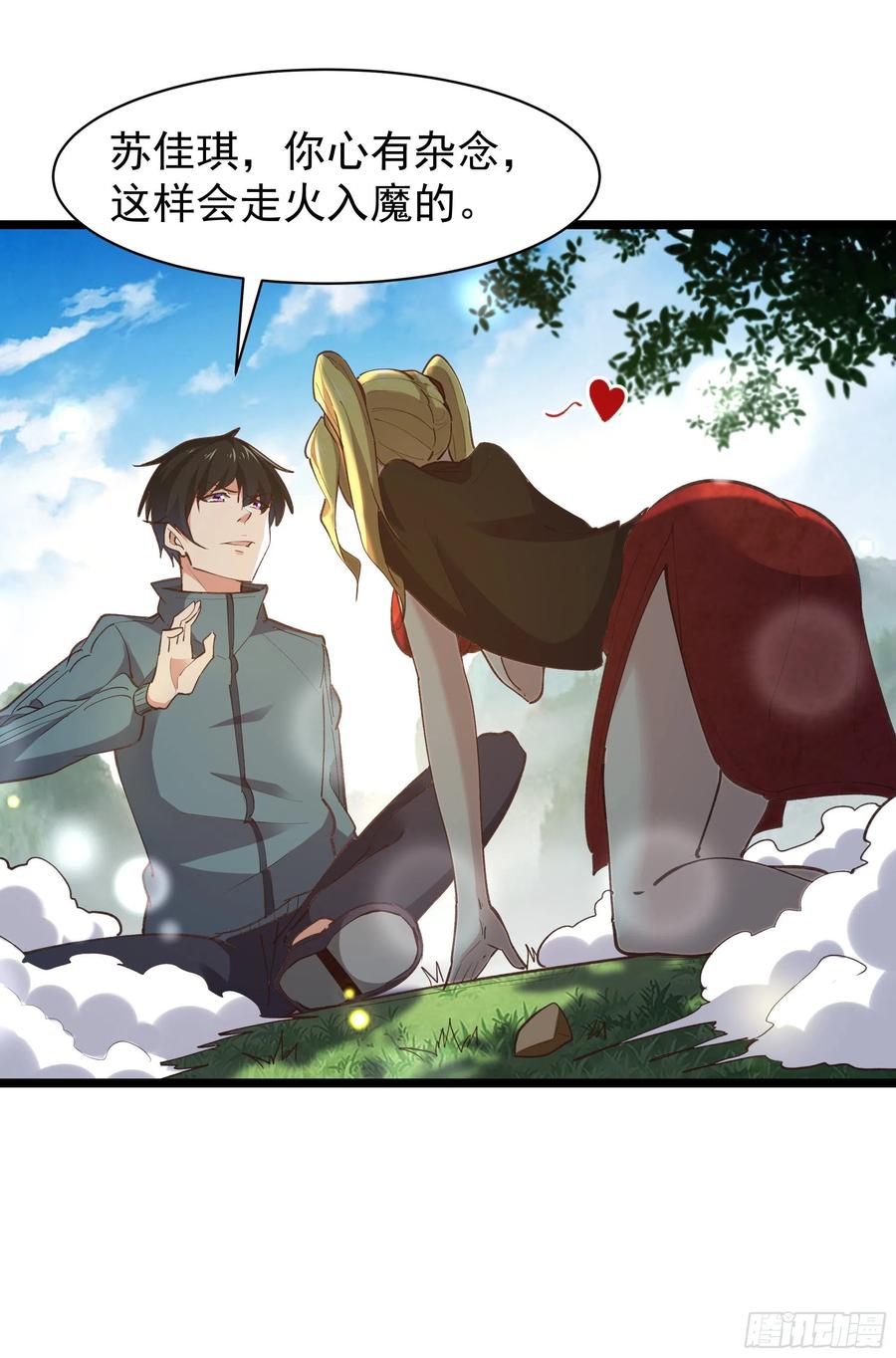 重生都市天尊韩漫全集-第227话 人家好热无删减无遮挡章节图片 