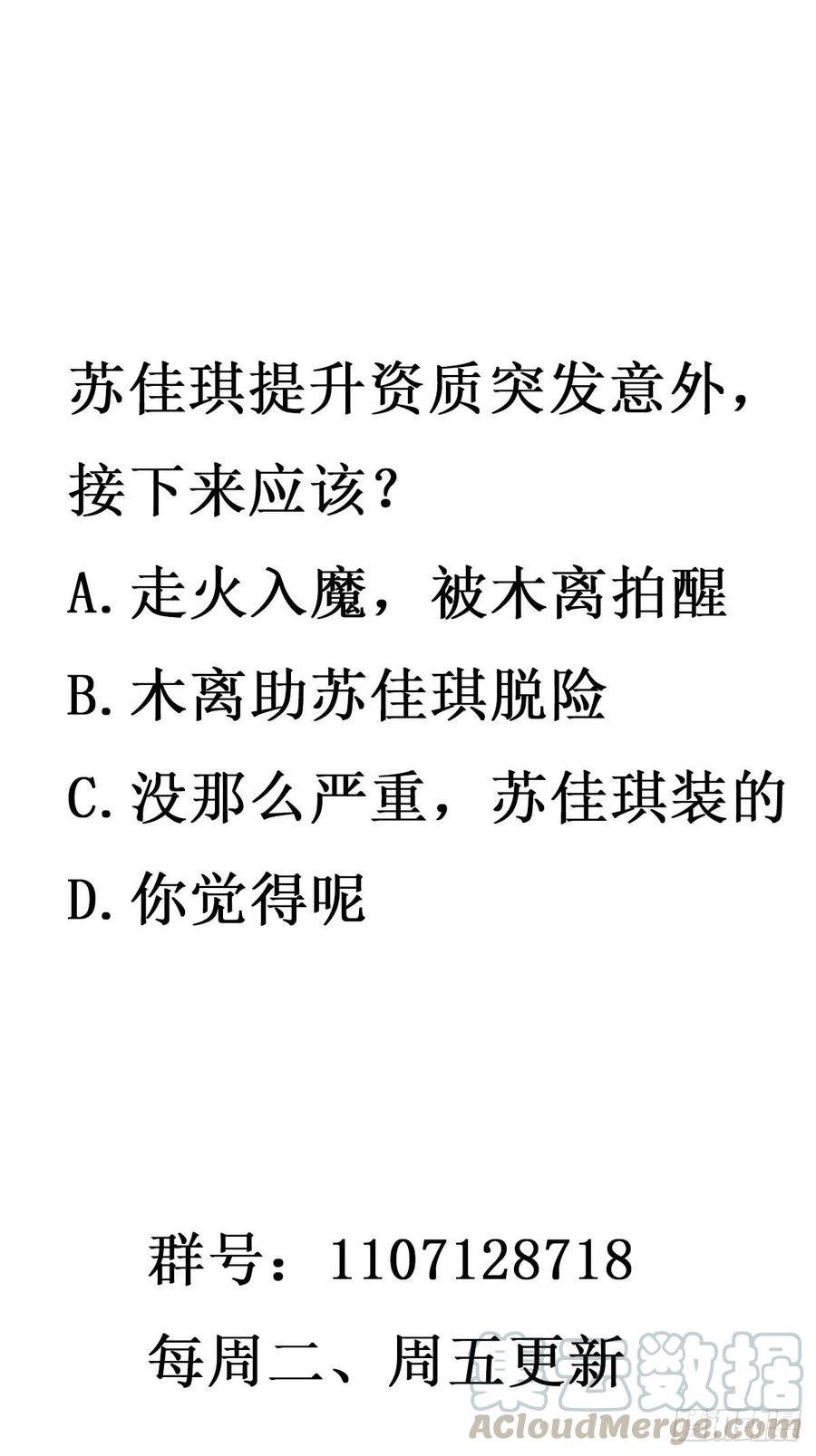 重生都市天尊韩漫全集-第227话 人家好热无删减无遮挡章节图片 
