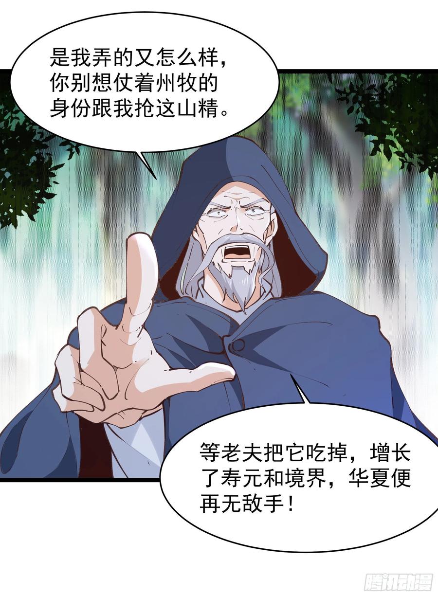重生都市天尊韩漫全集-第227话 人家好热无删减无遮挡章节图片 
