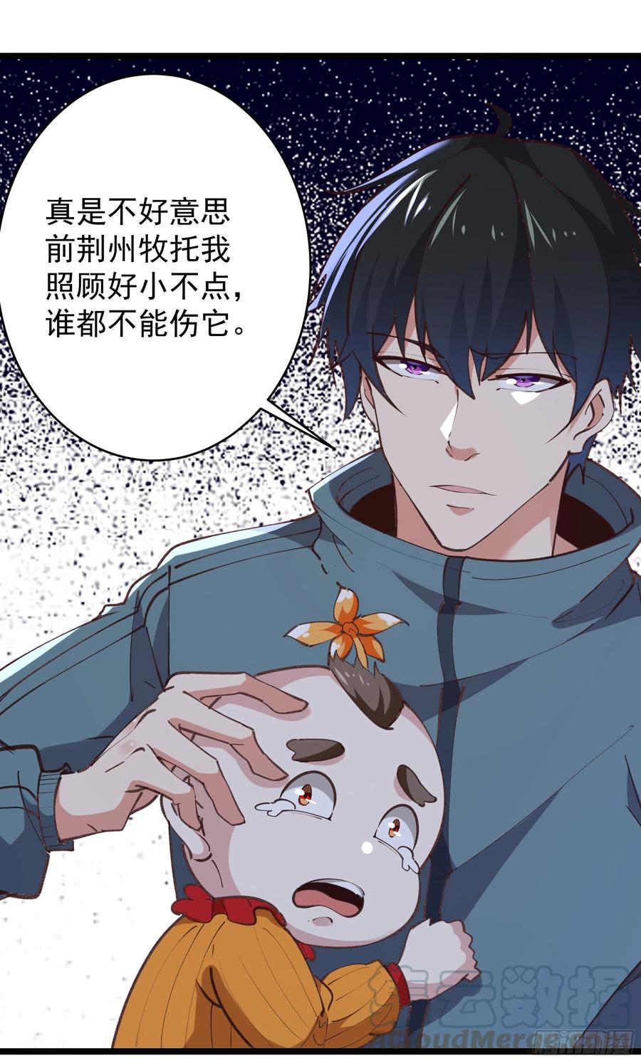 重生都市天尊韩漫全集-第227话 人家好热无删减无遮挡章节图片 