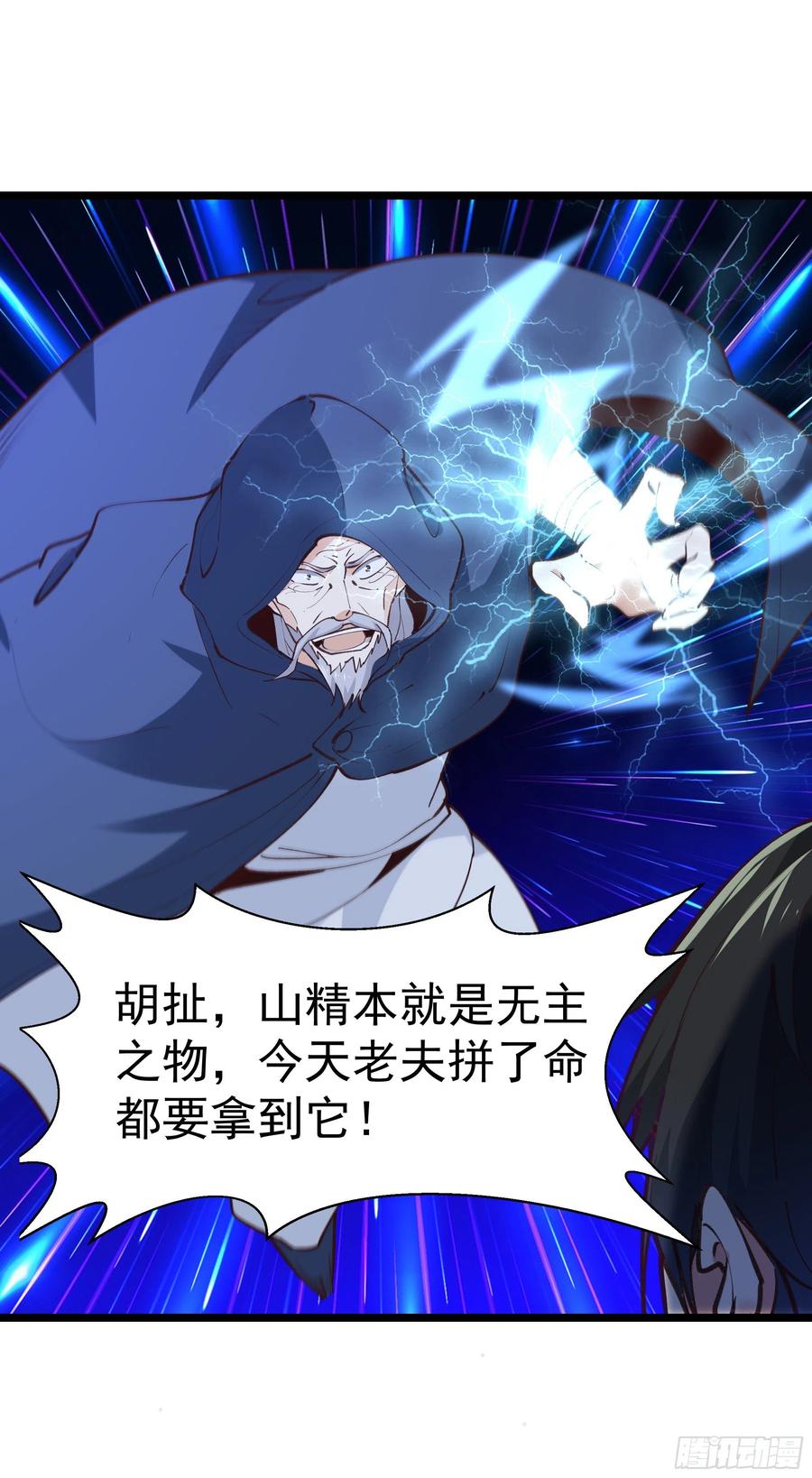 重生都市天尊韩漫全集-第227话 人家好热无删减无遮挡章节图片 