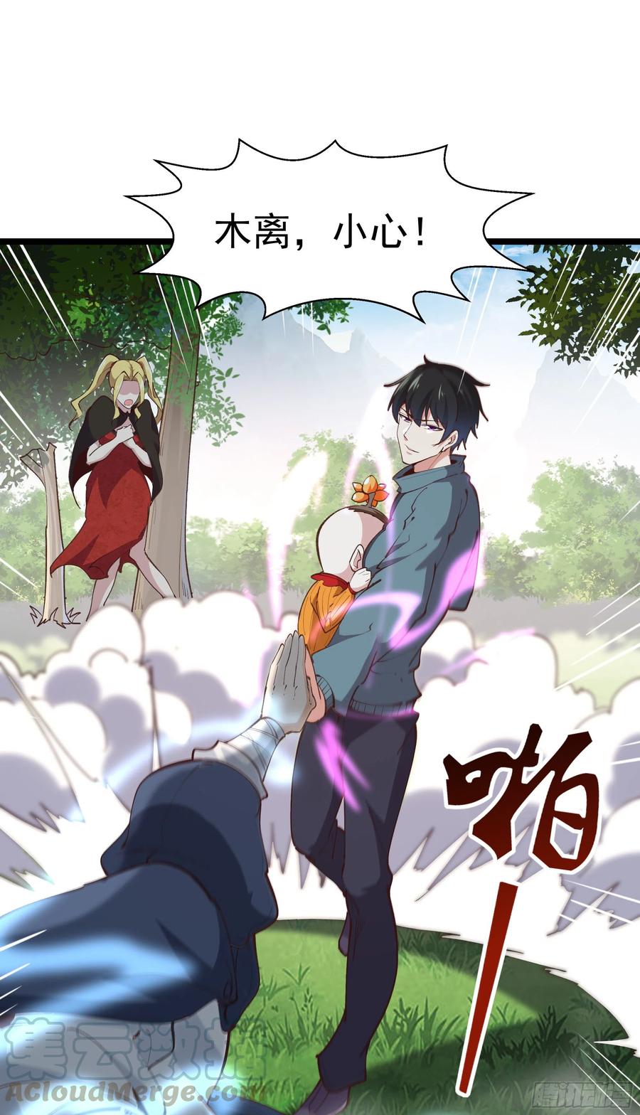 重生都市天尊韩漫全集-第227话 人家好热无删减无遮挡章节图片 
