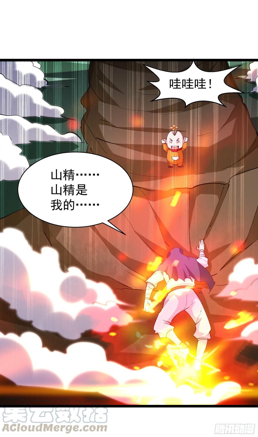 重生都市天尊韩漫全集-第227话 人家好热无删减无遮挡章节图片 