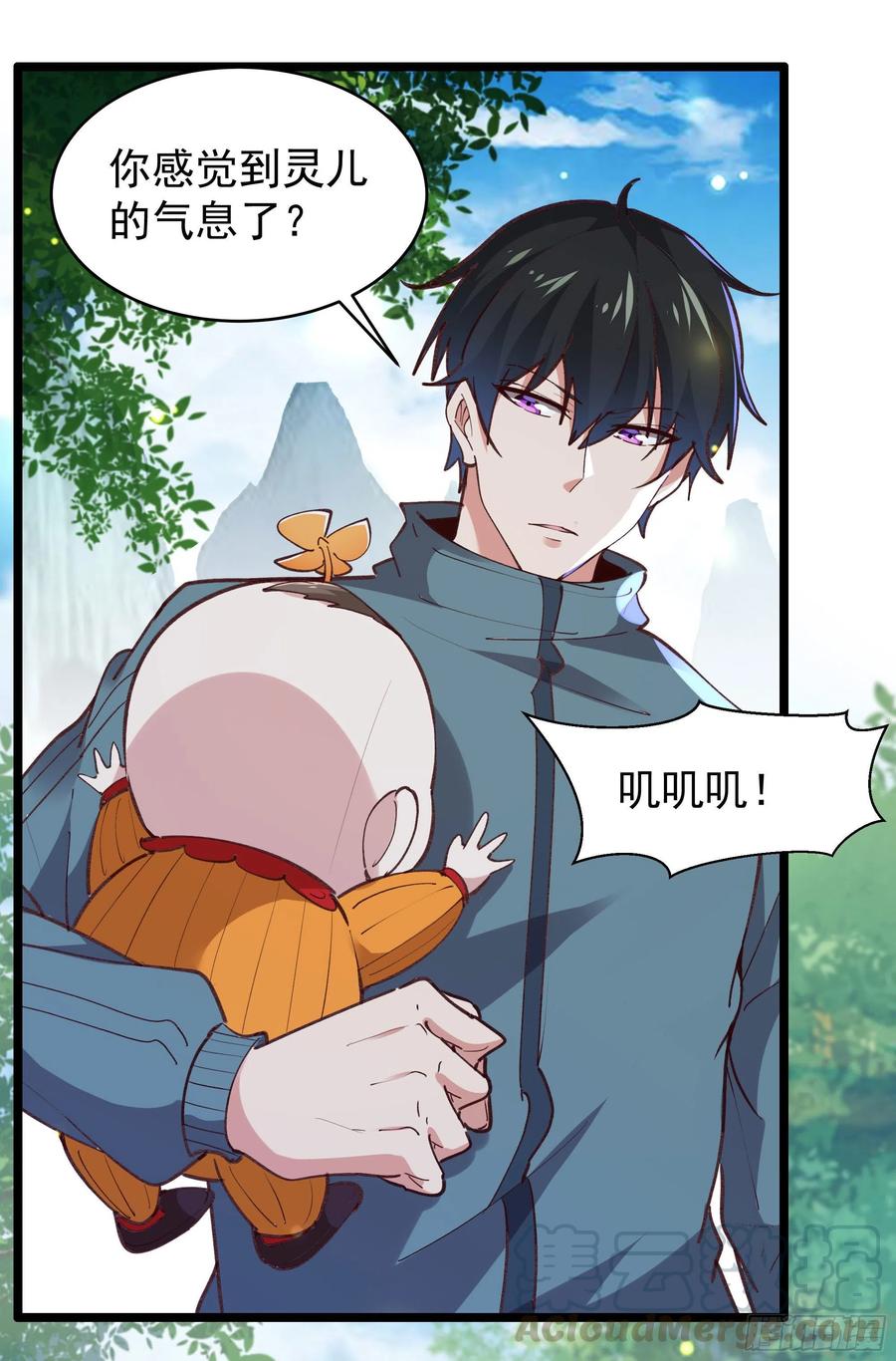重生都市天尊韩漫全集-第228话 冥顽不灵无删减无遮挡章节图片 