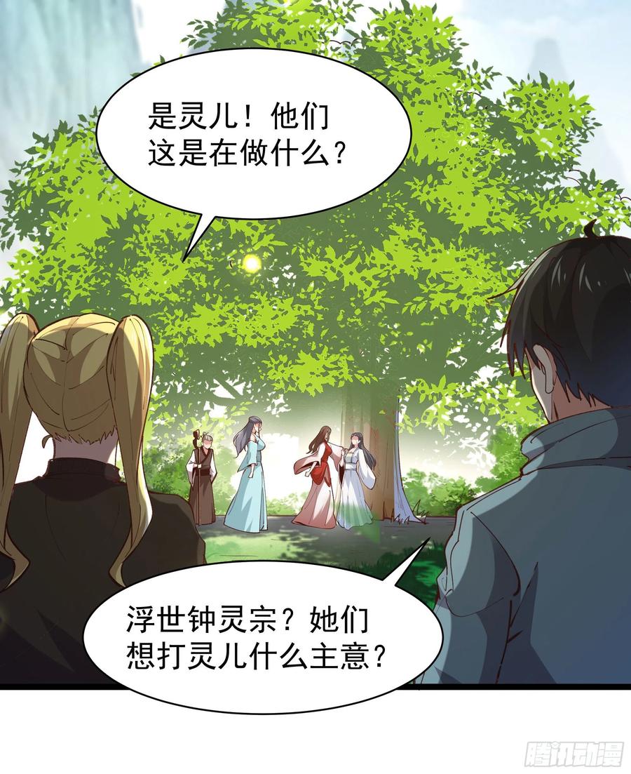 重生都市天尊韩漫全集-第228话 冥顽不灵无删减无遮挡章节图片 