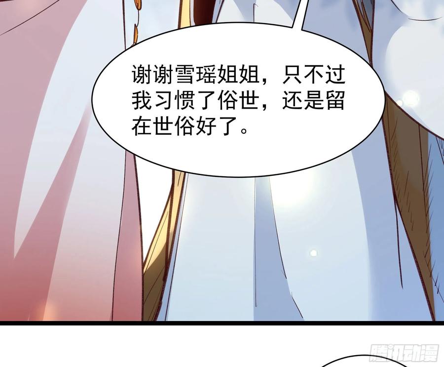 重生都市天尊韩漫全集-第228话 冥顽不灵无删减无遮挡章节图片 
