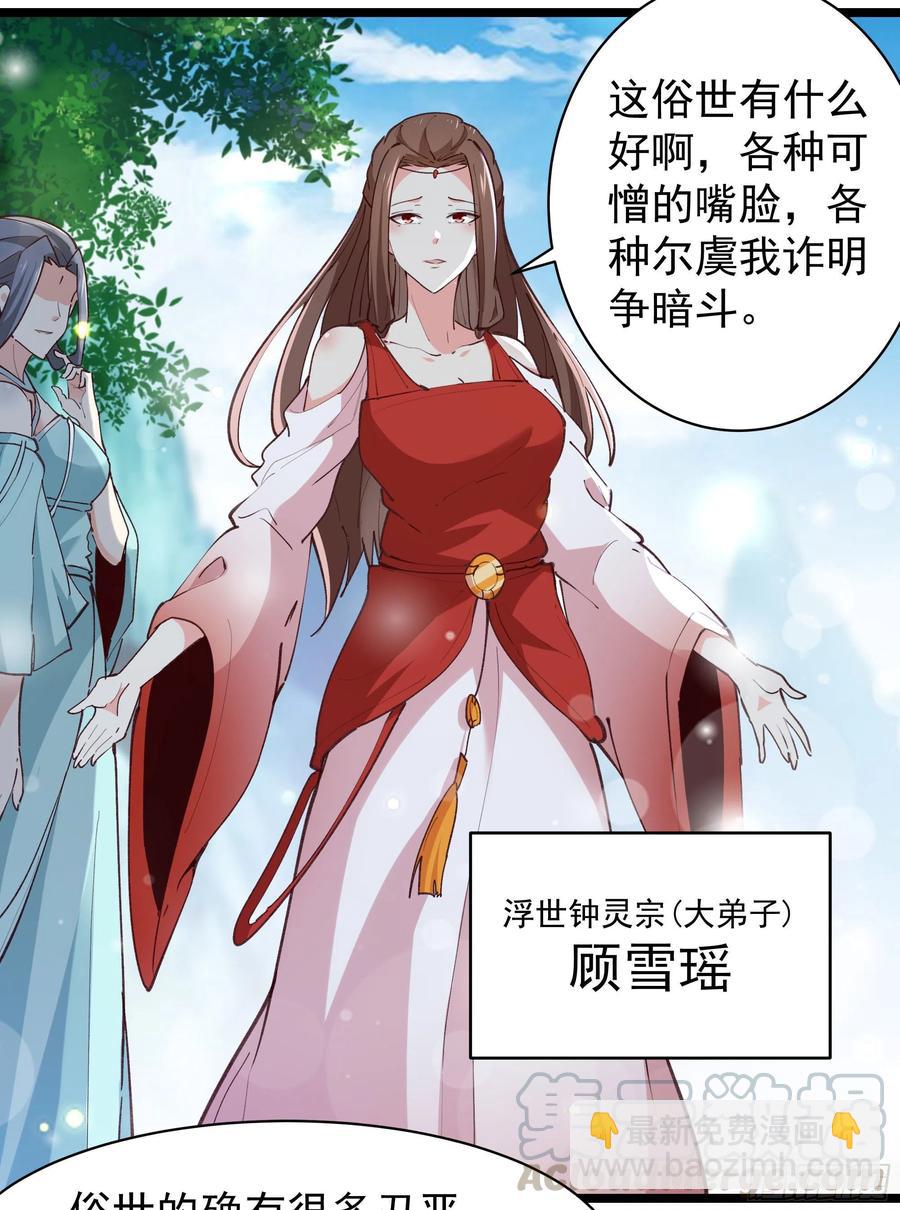 重生都市天尊韩漫全集-第228话 冥顽不灵无删减无遮挡章节图片 