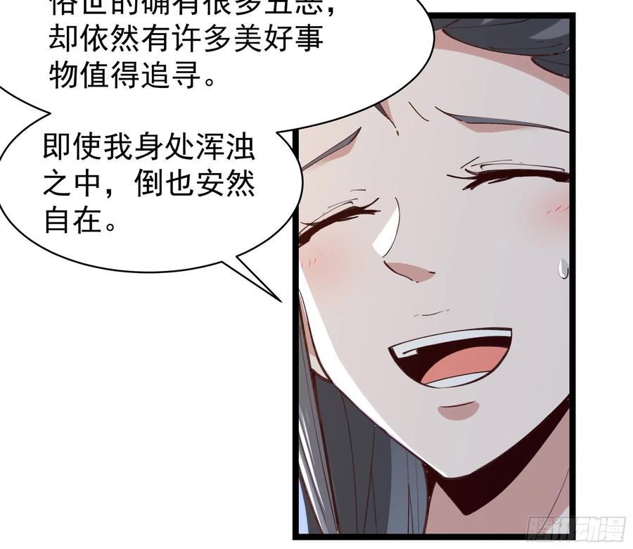 重生都市天尊韩漫全集-第228话 冥顽不灵无删减无遮挡章节图片 