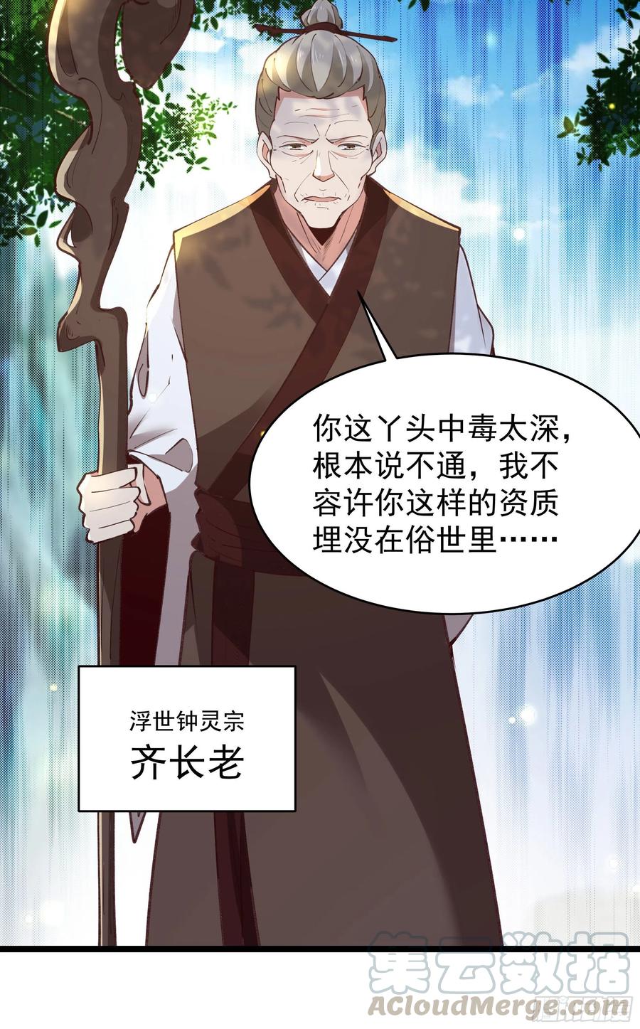 重生都市天尊韩漫全集-第228话 冥顽不灵无删减无遮挡章节图片 