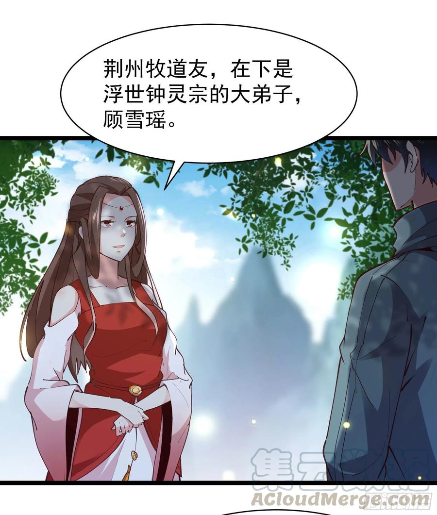 重生都市天尊韩漫全集-第228话 冥顽不灵无删减无遮挡章节图片 