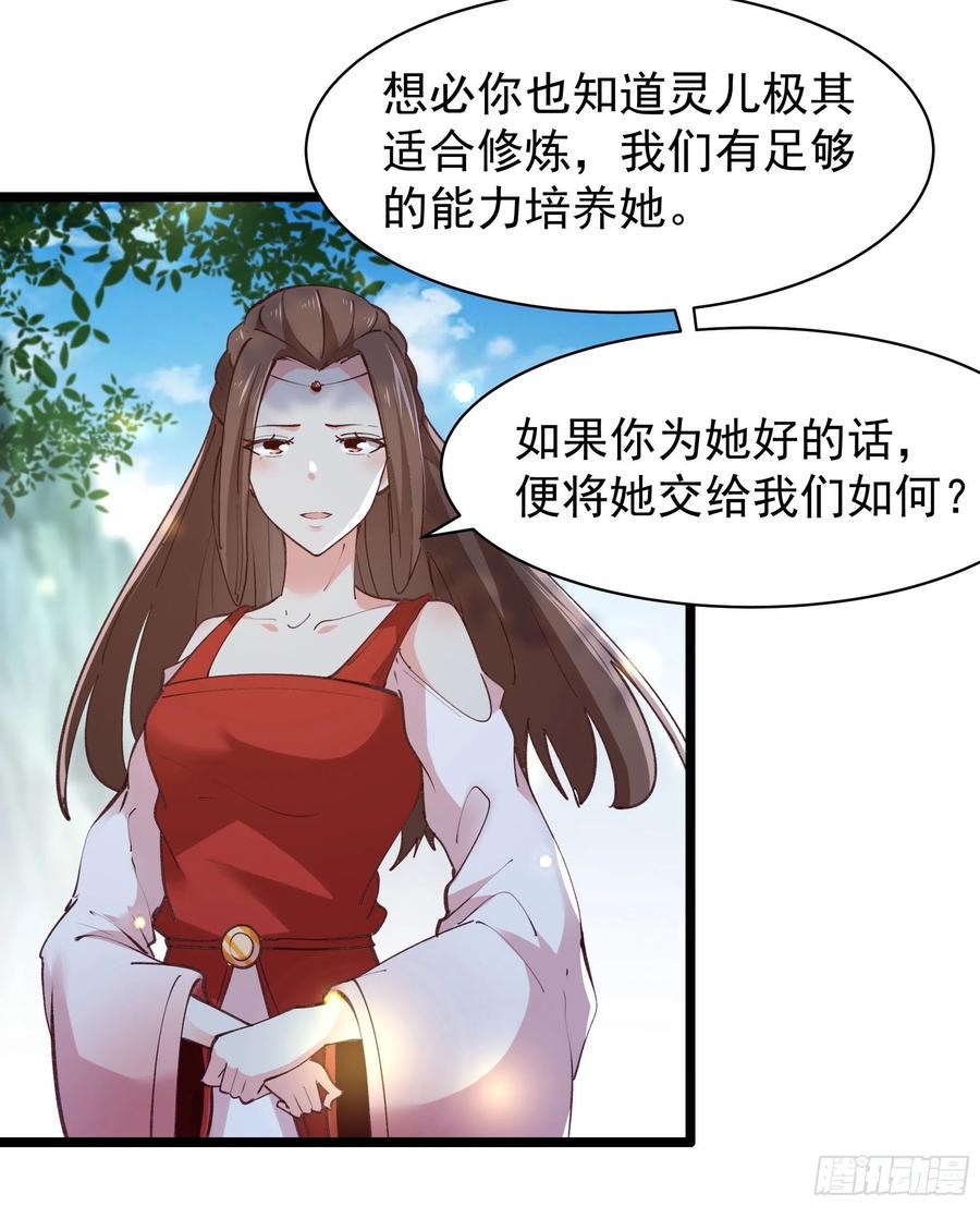 重生都市天尊韩漫全集-第228话 冥顽不灵无删减无遮挡章节图片 