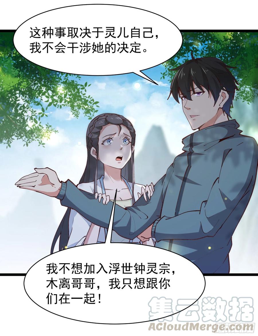 重生都市天尊韩漫全集-第228话 冥顽不灵无删减无遮挡章节图片 