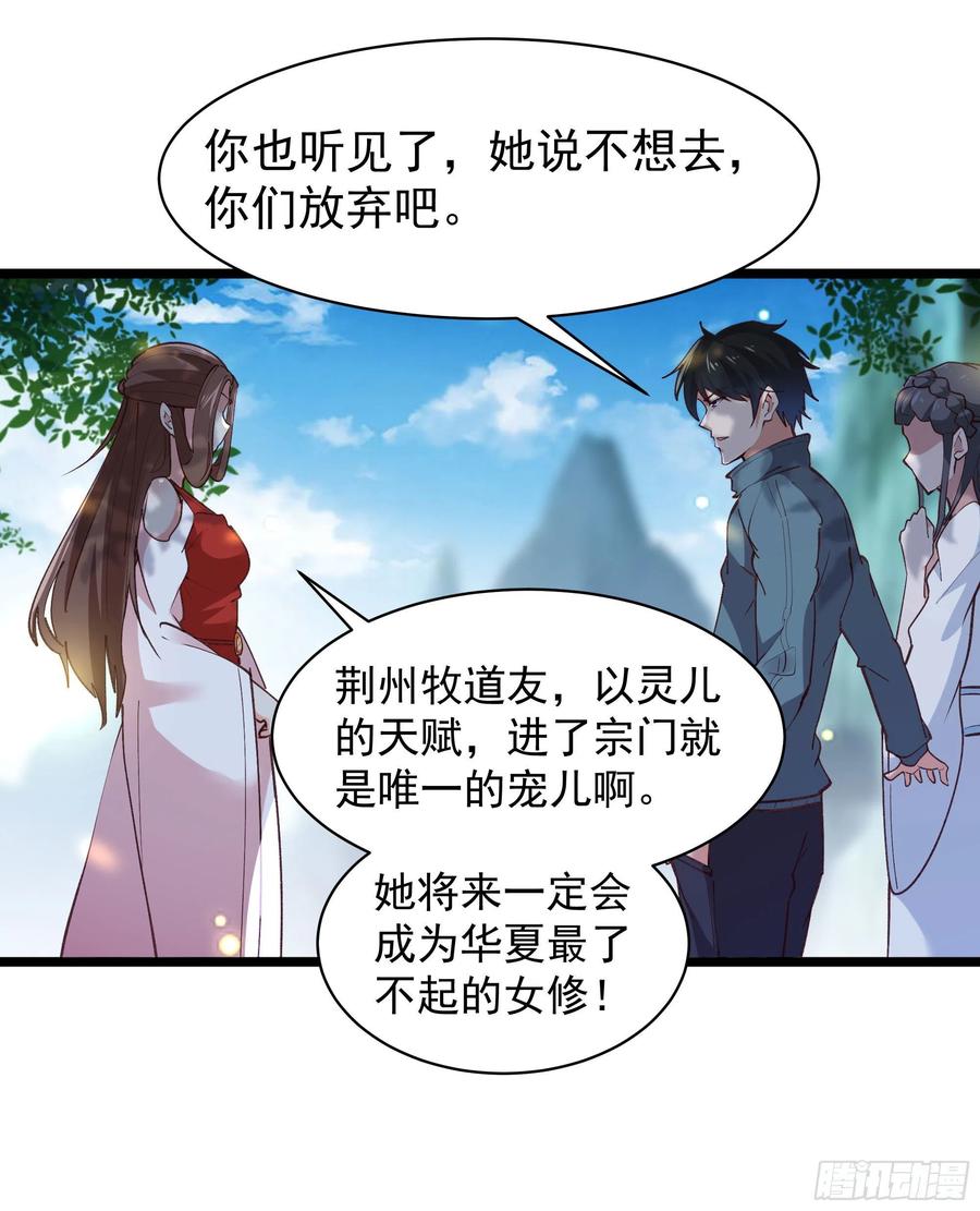 重生都市天尊韩漫全集-第228话 冥顽不灵无删减无遮挡章节图片 