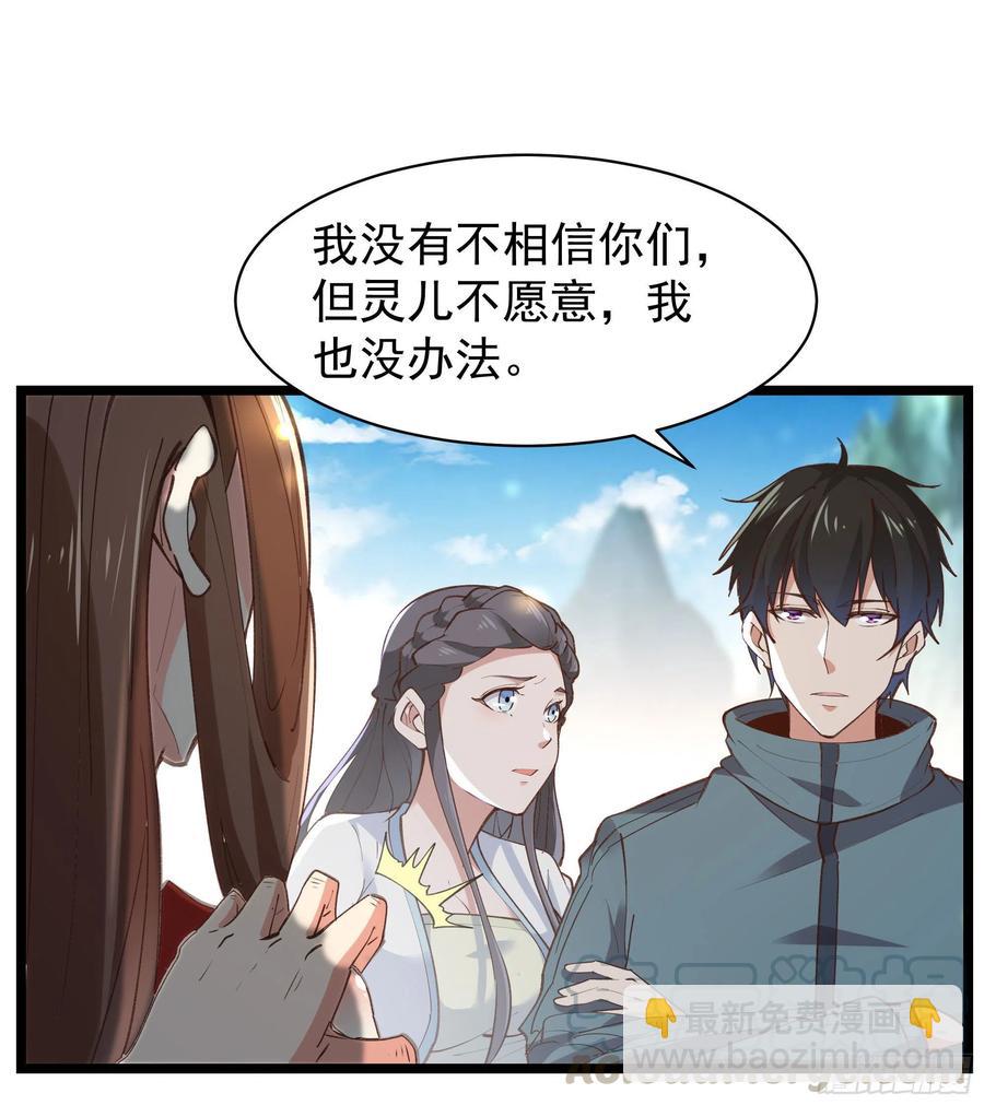 重生都市天尊韩漫全集-第228话 冥顽不灵无删减无遮挡章节图片 