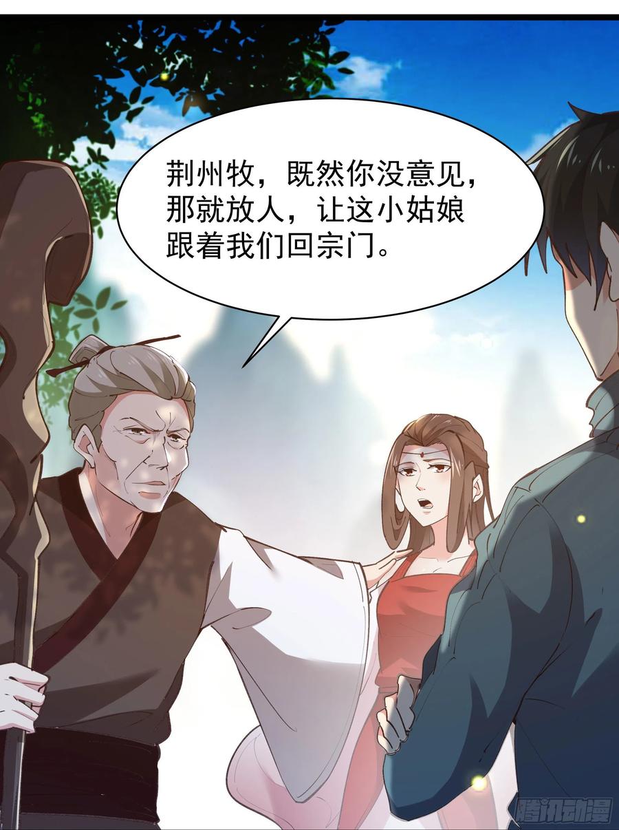 重生都市天尊韩漫全集-第228话 冥顽不灵无删减无遮挡章节图片 