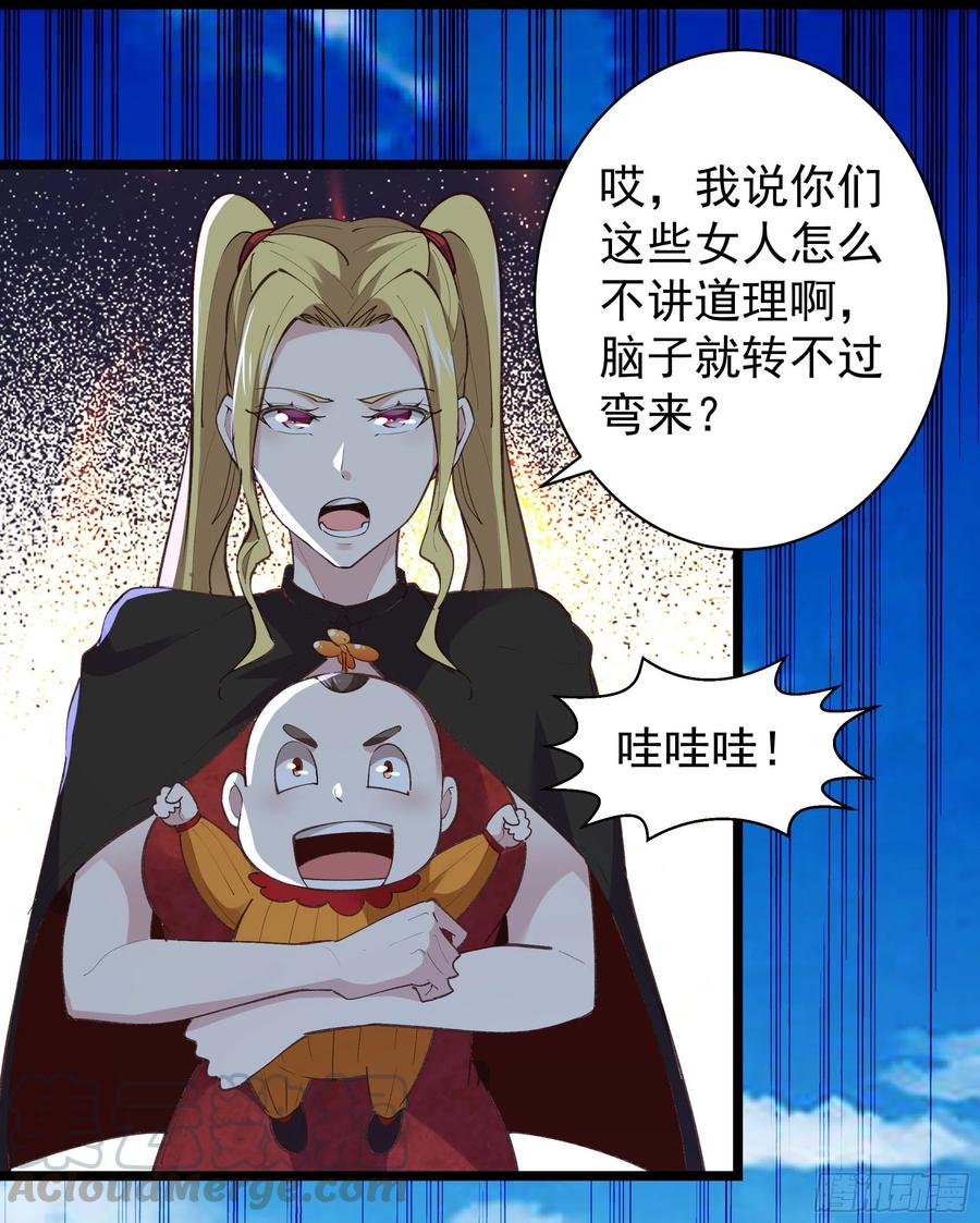 重生都市天尊韩漫全集-第228话 冥顽不灵无删减无遮挡章节图片 