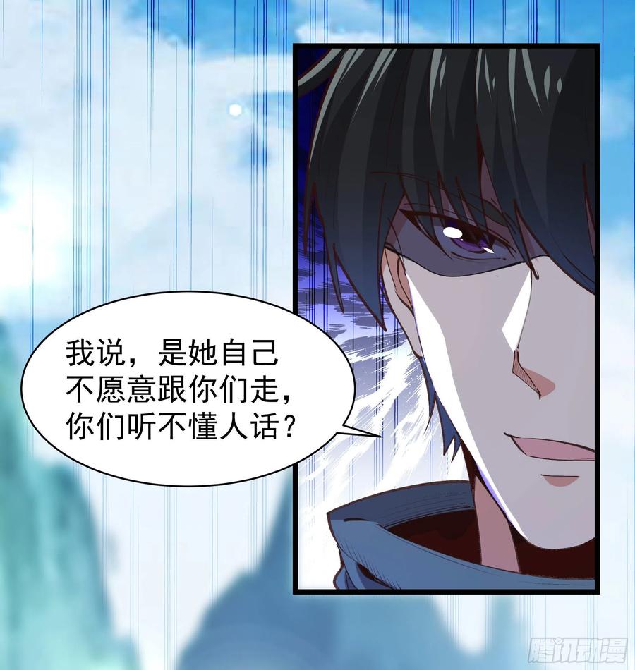重生都市天尊韩漫全集-第228话 冥顽不灵无删减无遮挡章节图片 