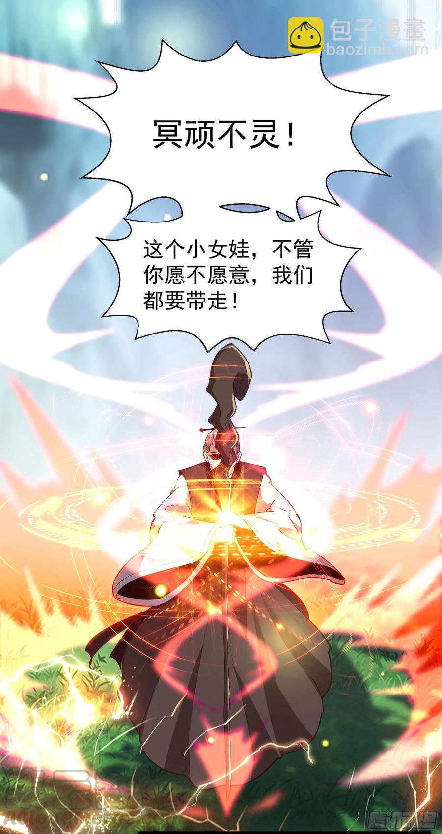 重生都市天尊韩漫全集-第228话 冥顽不灵无删减无遮挡章节图片 